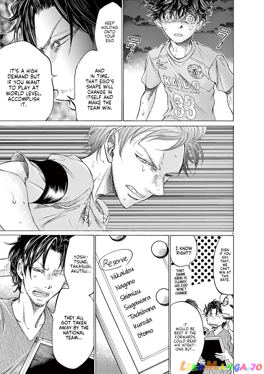Ao Ashi, Chapter 165 image 10